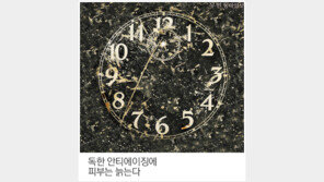 [우먼 동아일보] 독한 안티에이징에 피부는 늙는다