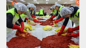 GKL, GKL재단 ‘사랑의 김장김치 나눔’ 행사