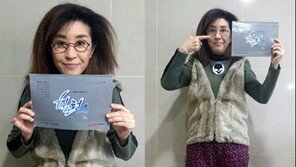 힐러 김미경, 라면머리+해골티셔츠 파격적 패션…‘본방 사수’