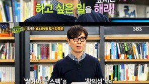 힐링캠프 김영하 작가 “청년들에게 하고 싶을 일을 하라고 하는데…” 