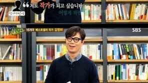 힐링캠프 김영하 “작가 먹고 살기 힘들다… 하지 마라” 돌직구 발언