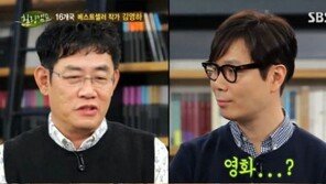 힐링캠프 이경규-김영하 숨은 인연 공개 “일찍 만났더라면…”