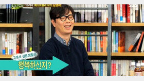 힐링 김영하 “행복? 깊이 생각하지 않는 것이 중요하다” 