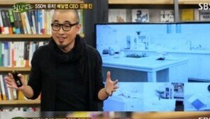 ‘힐링캠프’ 김봉진, “과거 사업실패로 전셋집까지 날렸다”