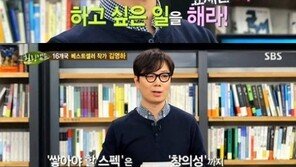 힐링캠프 김영하 “지금은 성공하기 어렵다, 앞으로 더욱 엄혹할 것”