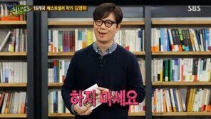 힐링캠프 김영하 “스펙 없는 너, 성공하기 힘들다” 돌직구