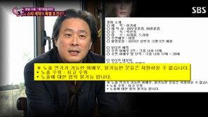 영화 ‘아가씨’ 캐스팅…오디션 공고 살펴 보니 “노출에 대한…”