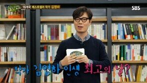 김영하 “어떻게 하면 성공할 수 있을까요” 묻는 질문에 대답이...