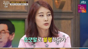 ‘속사정쌀롱’ 이현이 “남직원엔 존댓말, 나에겐 삿대질과 반말”