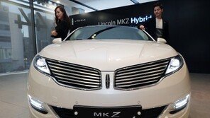 [포토]링컨 MKZ 하이브리드 “독특해도 너무 독특한 그릴”
