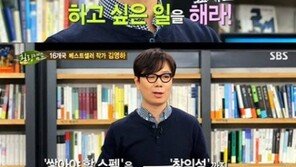 ‘힐링캠프’ 김영하, 냉정한 현실진단 “하고 싶은 일 하라고? 사치다”