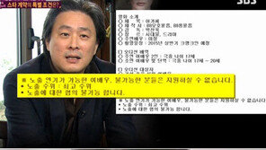 ‘아가씨’ 오디션 조건이 “노출에 대한 협의 불가능” 왜?