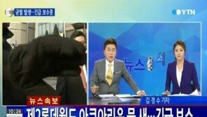 제2롯데월드 아쿠아리움 균열 발생?… 롯데 측 “물이 샌 누수일 뿐”