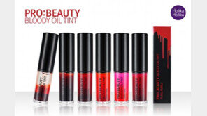 홀리카홀리카 ‘프로:뷰티블러디 오일 틴트’ 5종 출시