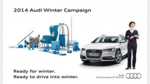 아우디 코리아, ‘2014 아우디 윈터 서비스 캠페인’