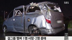 레이디스코드 매니저, 135.7㎞ 과속 "잘못된 판단...피곤해 하길래"