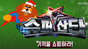 옥션, 크리스마스 기획전 ‘슈퍼산타A’ 진행