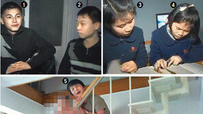 北 “북송 청소년 행복한 생활” 9명중 4명 영상 공개… 처형설 제기된 2명 모습은 없어