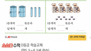 아이들은 왜 육십이를 ‘602’로 쓸까?