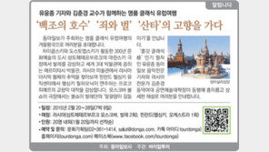 [알립니다]'백조의 호수' '죄와 벌' '산타'의 고향에 가다