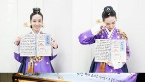 ‘비밀의 문’ 박은빈, 자필 편지로 종영 소감 “예뻐해 주셔서 감사했다”