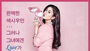 워킹걸 클라라, 캐릭터 포스터 보니 ‘망사스타킹-가터벨트’ 아찔한 노출