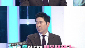 ‘연애 고수’ 레이디 제인 “상대방 앞에서 항상 을인 척”