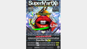 ‘페스티벌의 종결판’ 슈퍼마르쎄, 최초 내한공연