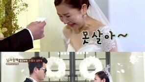 님과 함께 지상렬, 박준금에 “내 인생 책임져야겠다”