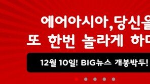 에어아시아, 박지성 홍보대사 위촉 기념 ‘항공요금 0원’ 프로모션