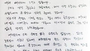 ‘美 출국’ 이병헌, 과거 손편지서 이민정 언급하며 “평생을 노력하겠다”