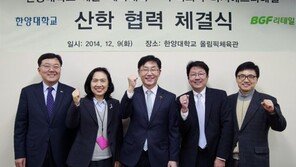 BGF리테일, 한양대와 스포츠산업 산학 협력 MOU