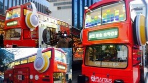 신촌의 새 관광 명물 빨간색 ‘플레이버스’