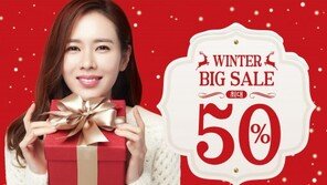 미샤, 전 품목 최대 50% 할인 ‘윈터 빅세일’ 실시