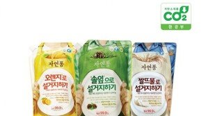 LG생활건강, 생활용품 기업 ‘저탄소제품’ 최다 인증