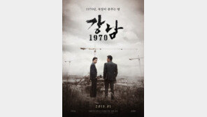 이민호 김래원 영화 ‘강남 1970’서 만난다…“70년대 강남땅을 둘러싼 두 남자의 욕망”