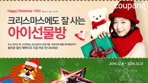 크리스마스 선물 온라인 구매 어때?