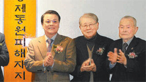 일제강제동원피해자지원재단 출범