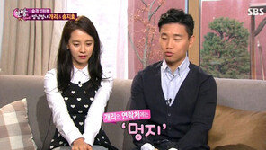 ‘월요커플’ 개리 “휴대폰에 저장된 송지효 이름? 멍지”… 송지효는?