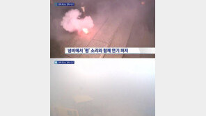 신은미 토크콘서트서 ‘로켓 캔디’에 불 붙인 고교생, 전날 범행 예고글