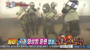 ‘라디오스타’ 혜리, 불 지르고 싶은 흑역사 영상은? “화생방 훈련”