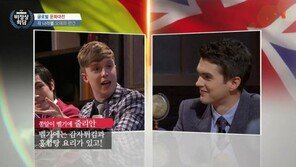 감자튀김 원조 논란, ‘비정상회담’ 벨기에 줄리안 과거 발언 재조명