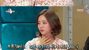 ‘라디오스타’ 혜리, 김구라보다 더 큰 목젖 “내 매력 포인트는 목선”