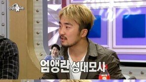 ‘라디오스타’ 유병재, 엄앵란 억지 성대모사… 혜리 ‘포복절도’