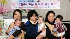 한국지엠 한마음재단, 미혼모 직업교육 프로그램 지원