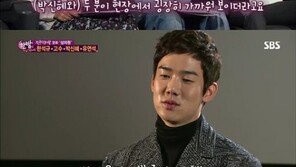 ‘한밤’ 유연석 “박신혜와 썸? 제발 좀 탔으면 좋겠다” 깜짝 발언