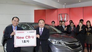 혼다, 뉴 CR-V 1호차 주인공 “혼다만 4번째 재구매”