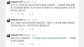 신은미 토크 콘서트, 진중권 우려 “일베 하다가 테러까지?”