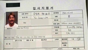 유병재 ‘오늘부터 출근’ 이력서, 기대 초봉 얼마인가 보니...