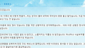 에네스 카야 부인 “ 이 일로 인생을 포기하게 두기 싫다”